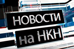 НКН. Открытие здания Первомайского участка Государственного предприятия «ЛУГАНСКГАЗ»