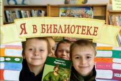 Экскурсия учащихся ГОУ ЛНР «ПОШ № 10 им. А. Лисниченко  в Центральную библиотеку города Первомайска