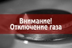 Уважаемые жильцы города Золотое-5! Ремонтные работы на газопроводе среднего давления