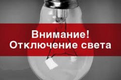 Уважаемые жители города Первомайска, п. Молодежное и п. Калиново-Борщеватое!