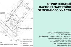 Уважаемые жители города Первомайска и административно подчиненных населенных пунктов!