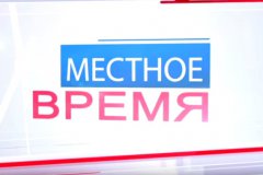 ГТРК ЛНР. Местное время. Первомайск. 18 ноября 2019