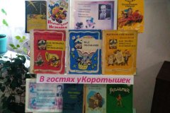 Книжные выставки в библиотеке