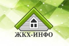 Работы выполненные коммунальным предприятием «Жилищно-эксплуатационная контора № 2»