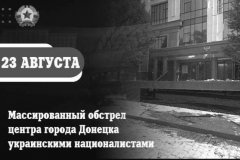 Глава ЛНР выразил соболезнования в связи с гибелью жителей Донецка при обстреле ВСУ