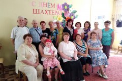 Чествование ветеранов шахтерского труда