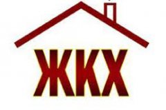 РАБОТЫ ВЫПОЛНЕННЫЕ КОММУНАЛЬНЫМ ПРЕДПРИЯТИЕМ «ЖИЛИЩНО-ЭКСПЛУАТАЦИОННАЯ КОНТОРА № 2»