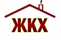 РАБОТЫ ВЫПОЛНЕННЫЕ КОММУНАЛЬНЫМ ПРЕДПРИЯТИЕМ «ЖИЛИЩНО-ЭКСПЛУАТАЦИОННАЯ КОНТОРА № 2»