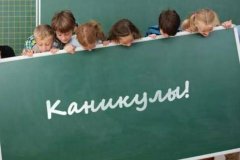 Глава ЛНР распорядился установить в школах каникулы в связи с проведением референдума