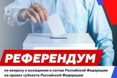 Референдум о вхождении ЛНР в состав России начался в Республике