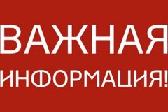 Уважаемые жители города Первомайска!