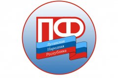 Условия прекращения и восстановления выплаты пенсии в Луганской Народной Республике