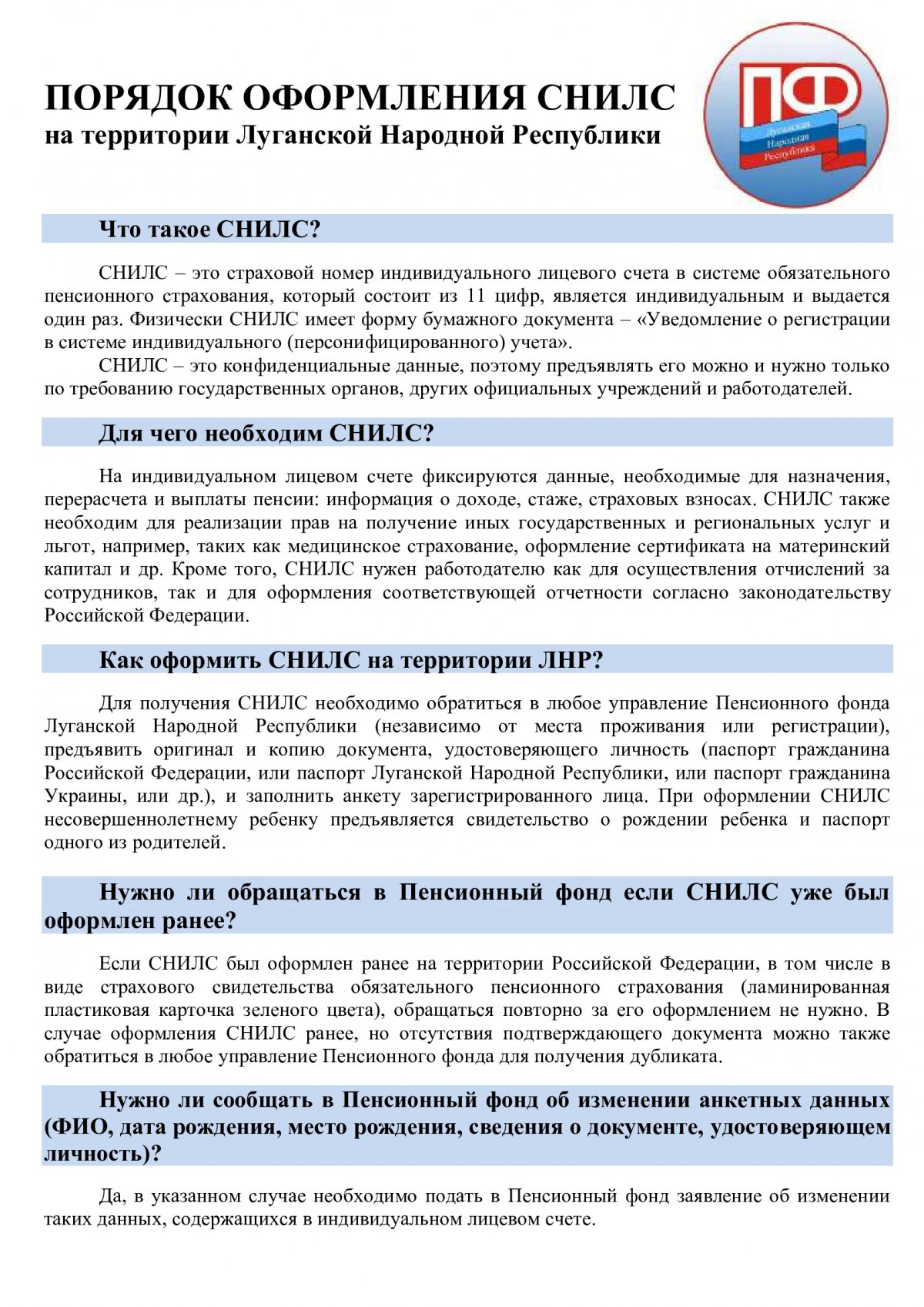 Полезная информация - Луганская городская многопрофильная больница № 7