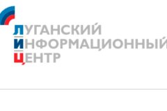 Переходный период для ЛНР в качестве субъекта РФ действует до начала 2026 года – договор