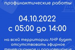 Уважаемые жители Луганской Народной Республики!