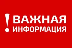 О Б Ъ Я В Л Е Н И Е