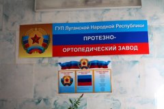 ОБЕСПЕЧЕНИЕ ЖИТЕЛЕЙ ПРОТЕЗНО-ОРТОПЕДИЧЕСКИМИ ИЗДЕЛИЯМИ