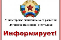 Информация для субъектов предпринимательской деятельности