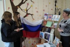 «Вместе мы едины!»