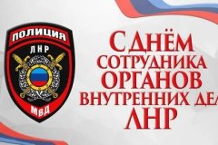 «История становления Первомайского ГОВД – 105 лет со дня создания».