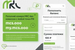 МКС ввел опцию пополнения счета без комиссии с карты любого банка России