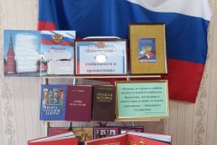 Конституция – основа стабильности и процветания