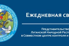 Жилой дом и две АЗС в Первомайске получили повреждения при обстреле со стороны ВСУ – СЦКК