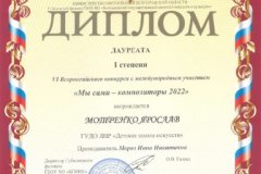 Мы – сами композиторы!