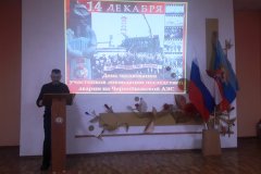 14 ДЕКАБРЯ - ДЕНЬ ЧЕСТВОВАНИЯ УЧАСТНИКОВ ЛИКВИДАЦИИ ПОСЛЕДСТВИЙ АВАРИИ НА ЧЕРНОБЫЛЬСКОЙ АЭС