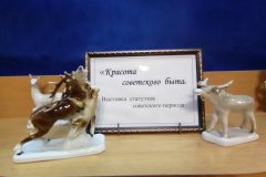 «Красота  советского быта»