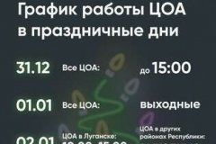 МКС обнародовал график работы центров обслуживания абонентов в новогодние праздники