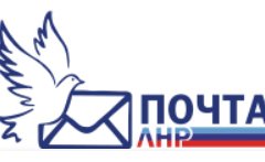 "Почта ЛНР" с 13 февраля будет использовать только знаки почтовой оплаты России