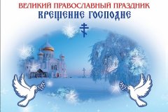 РАСПИСАНИЕ БОГОСЛУЖЕНИЙ  В СВЯТО – НИКОЛАЕВСКОМ И  СВЯТО – ПЕТРО – ПАВЛОВСКОМ ХРАМАХ  ГОРОДА ПЕРВОМАЙСКА