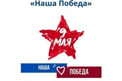 Общественная палата РФ запустила общенародный конкурс "Наша победа"