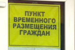 Первомайск размещает на своем сайте информацию об эвакуированных из Артемовска - омбудсмен