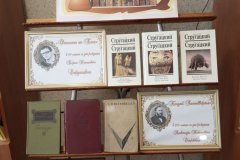«Золотая полка юбиляра»