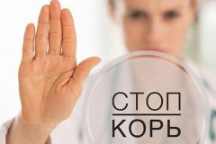 Профилактика кори