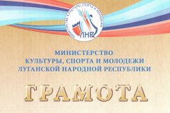Спортсмены Первомайска завоевали призовые места на Открытом Кубке Луганской Народной Республики по тяжелой атлетике
