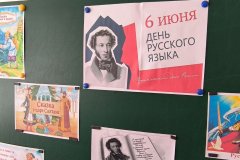 6 июня День русского языка