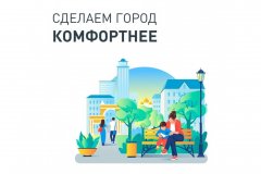 Уважаемые жители города Первомайска!