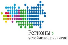 Стали известны требования к инвестиционным проектам для участия в конкурсе «Регионы – устойчивое развитие»