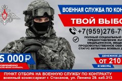 ВОЕННАЯ СЛУЖБА ПО КОНТРАКТУ