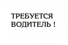 Вниманию жителей Первомайска и городского округа!