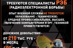 ПРОИЗВОДИТСЯ НАБОР НА ВОЕННУЮ СЛУЖБУ ПО КОНТРАКТУ ОПЕРАТОРОВ БПЛА, РЭБ, А ТАК ЖЕ ВСЕ ВИДЫ ВОИНСКИХ СПЕЦИАЛЬНОСТЕЙ, В ТОМ ЧИСЛЕ ВОДИТЕЛИ КАТЕГОРИИ C, D