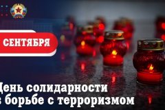 Обращение Главы ЛНР в День солидарности в борьбе с терроризмом