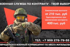 ПРОИЗВОДИТСЯ НАБОР НА ВОЕННУЮ СЛУЖБУ ПО КОНТРАКТУ ОПЕРАТОРОВ БПЛА, РЭБ, А ТАК ЖЕ ВСЕ ВИДЫ ВОИНСКИХ СПЕЦИАЛЬНОСТЕЙ, В ТОМ ЧИСЛЕ ВОДИТЕЛИ КАТЕГОРИИ C, D