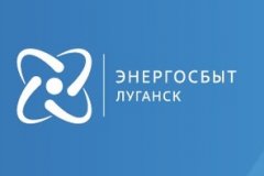 ПЕРВОМАЙСКИЙ УЧАСТОК СТАХАНОВСКОГО ОТДЕЛЕНИЯ  ОБОСОБЛЕННОГО ПОДРАЗДЕЛЕНИЯ «ЭНЕРГОСБЫТ ЛУГАНСК»  ОБЩЕСТВА С ОГРАНИЧЕННОЙ ОТВЕТСТВЕННОСТЬЮ   «ЭНЕРГОСБЫТ ЛУГАНСК»