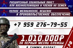 ВОЕННАЯ СЛУЖБА ПО КОНТРАКТУ