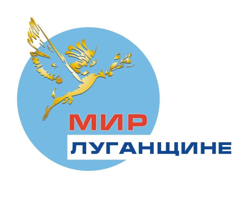 " ОД мир Луганщине" приглашает молодых людей до 40 лет строить новый вектор избирательной системы