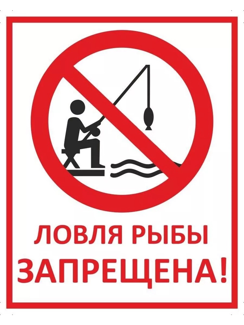 Внимание, рыбаки Луганской Народной Республики!